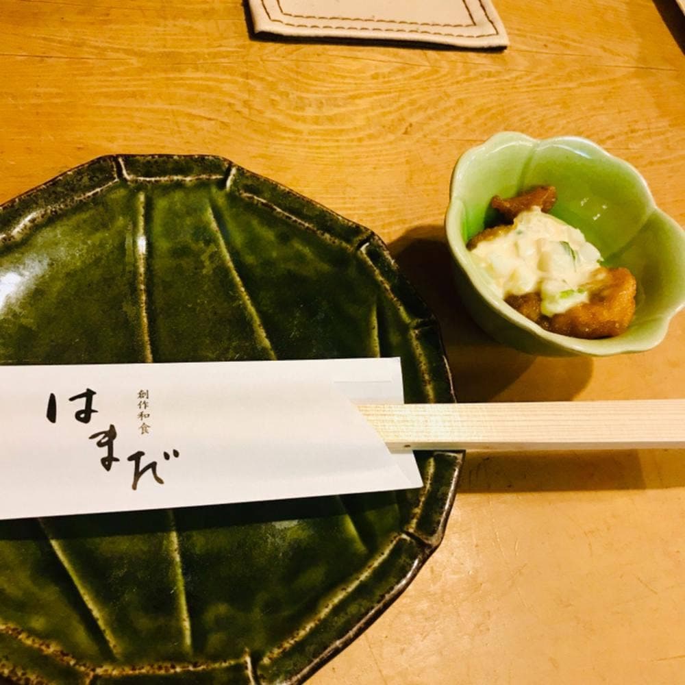 はまだ