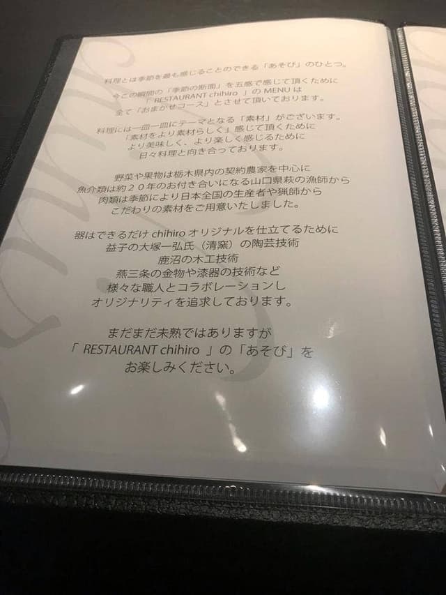 chihiro - サブ画像2