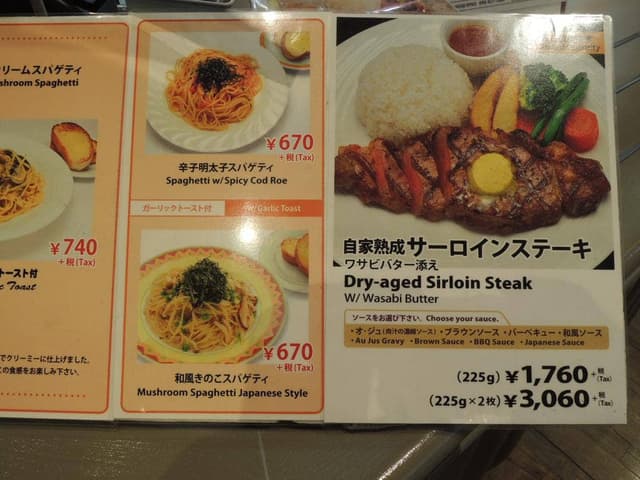 ピザハウスジュニア イオン那覇店 - サブ画像3