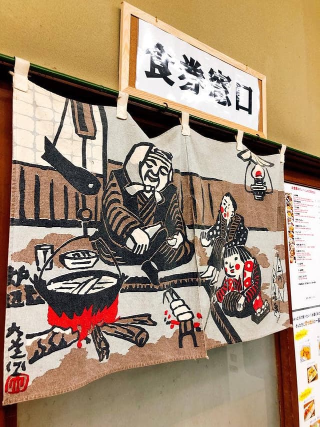 宝川温泉汪泉閣山荘休憩所 - サブ画像2