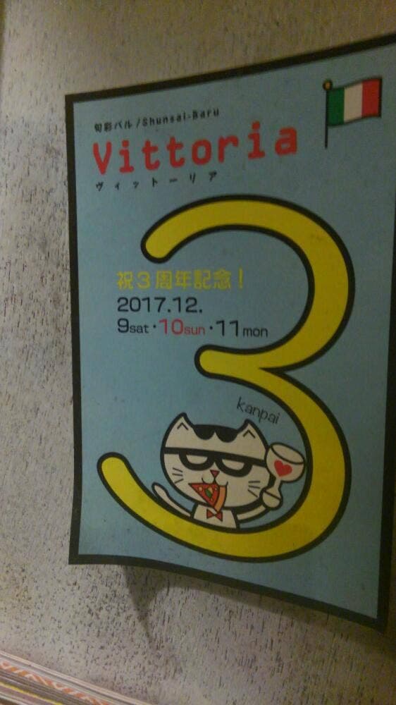 Vittoria - サブ画像1