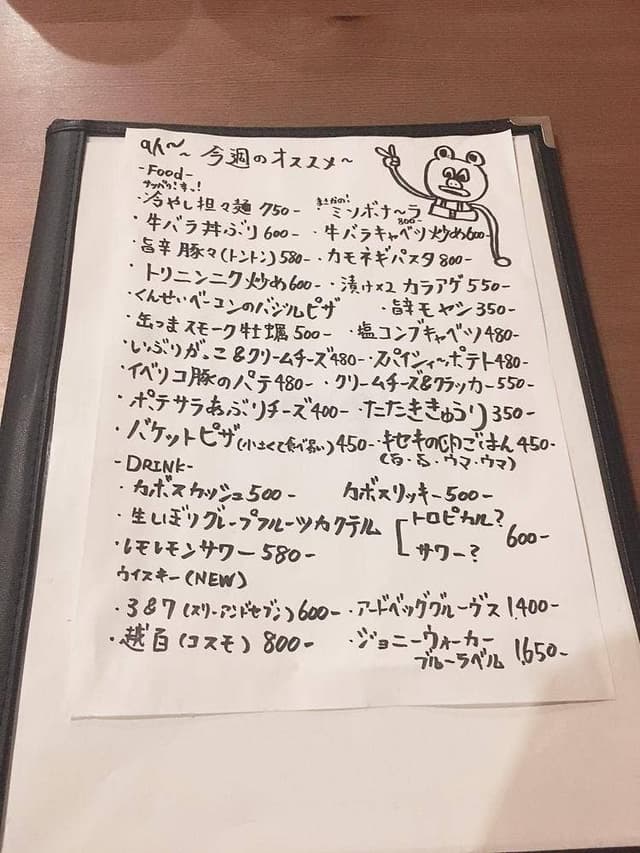 ヤキトリバルエニエル - サブ画像3