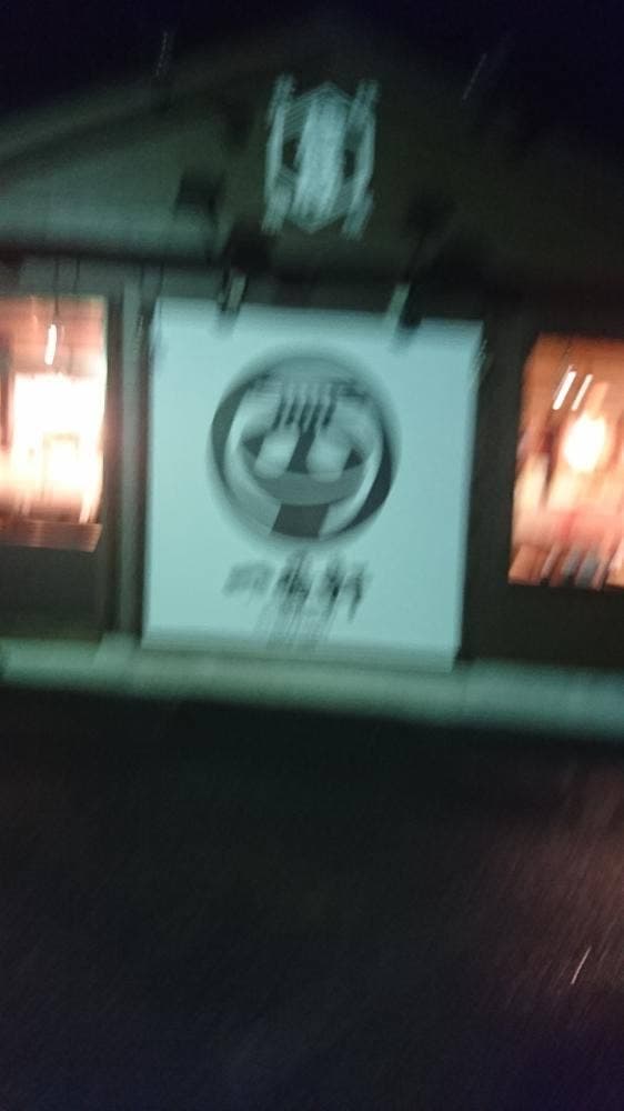 熟成豚骨ラーメン専門 一番軒 芥見店 - サブ画像3