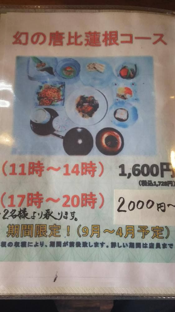 お食事処 朝比 - サブ画像3