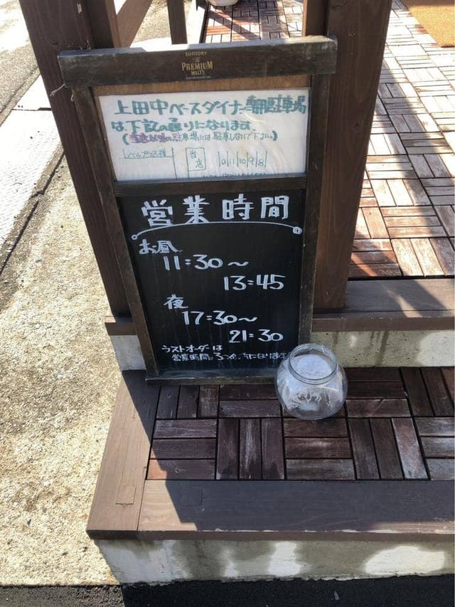 KAMITANAKA BASE DINER - サブ画像3