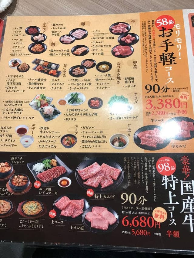 焼肉くいどん炭火亭 中原店 - サブ画像3
