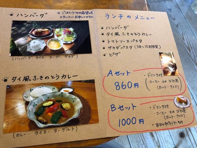 風木野陶 - サブ画像3