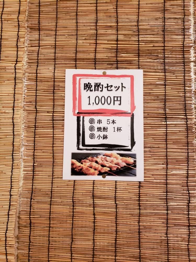 串処 公園の前