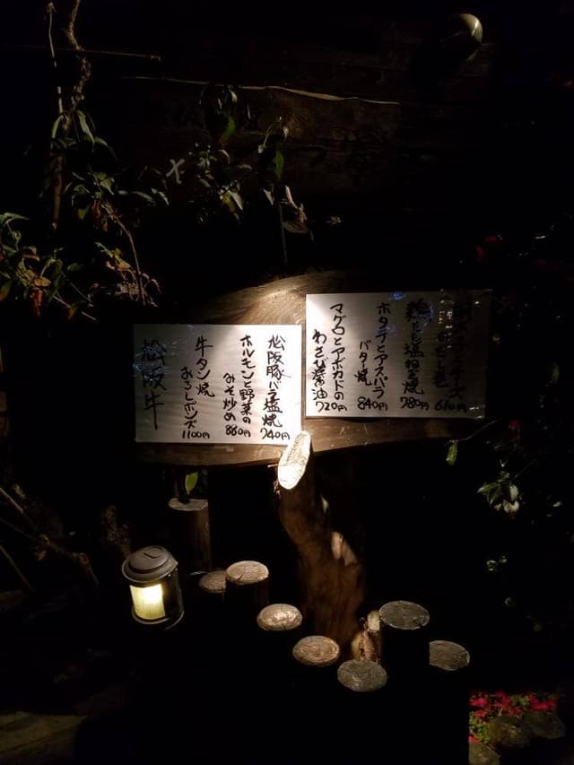 鉄板料理 古楽 てつ家 - サブ画像1