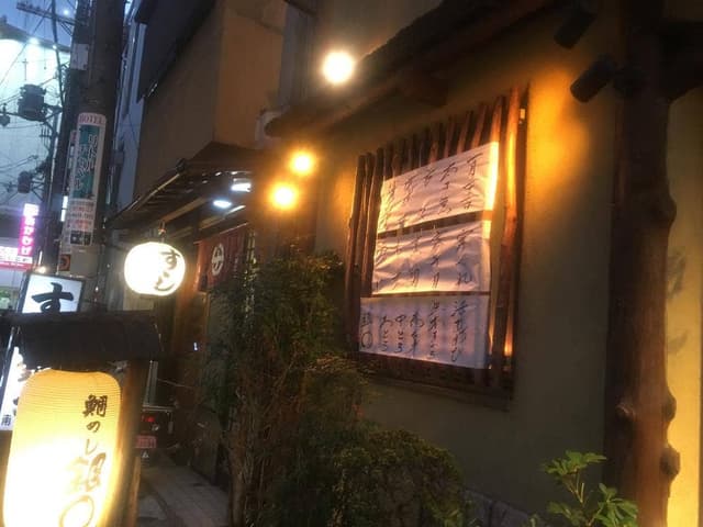 鯛めし 銀〇 - サブ画像3