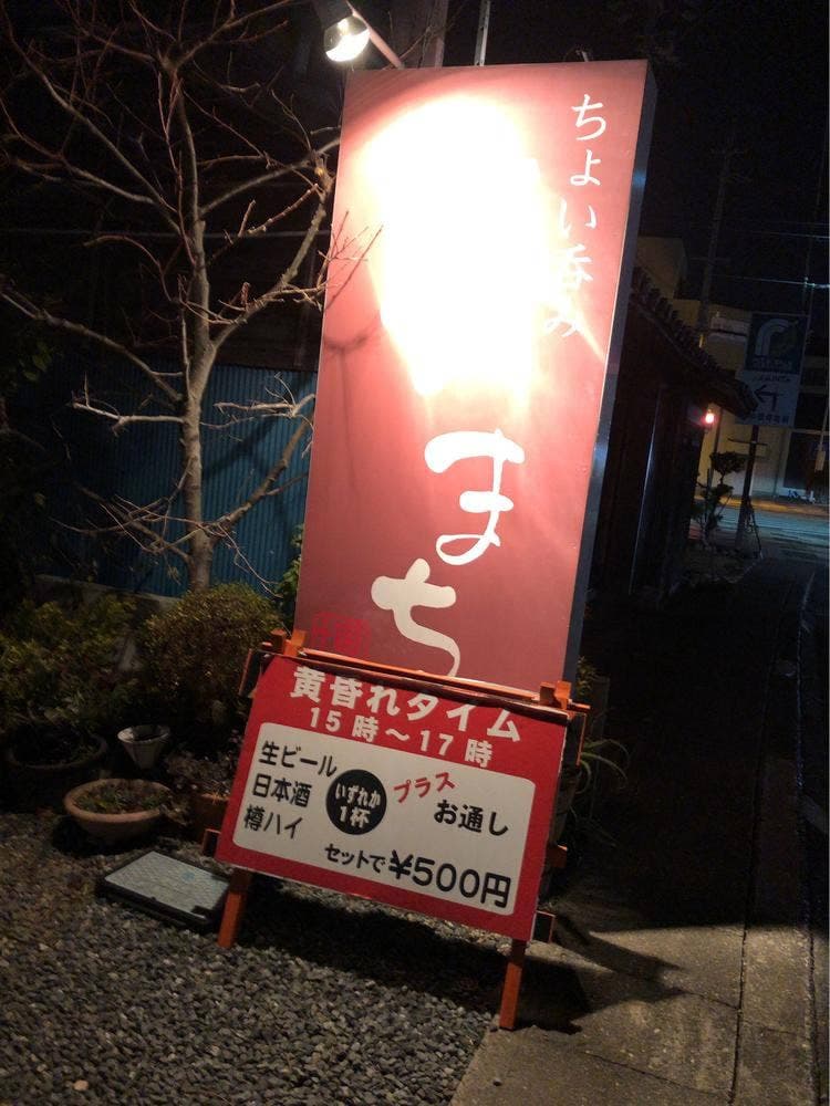 おひまち