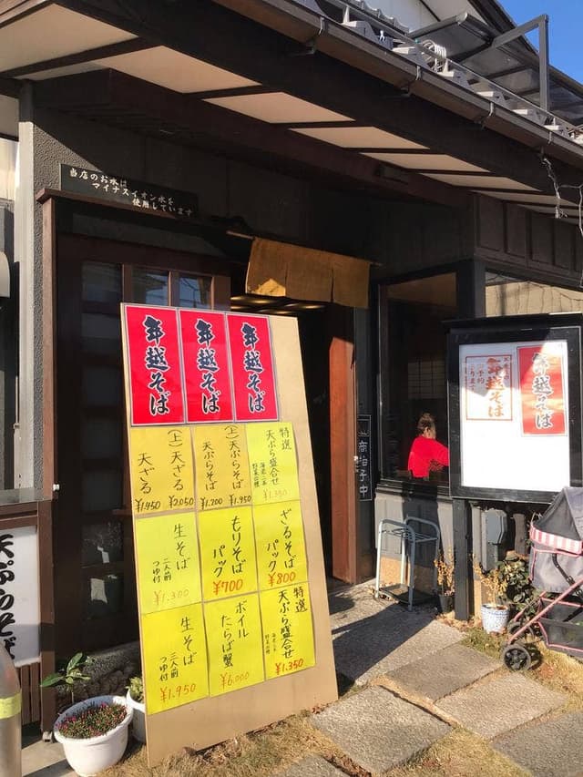 玉川 - サブ画像3
