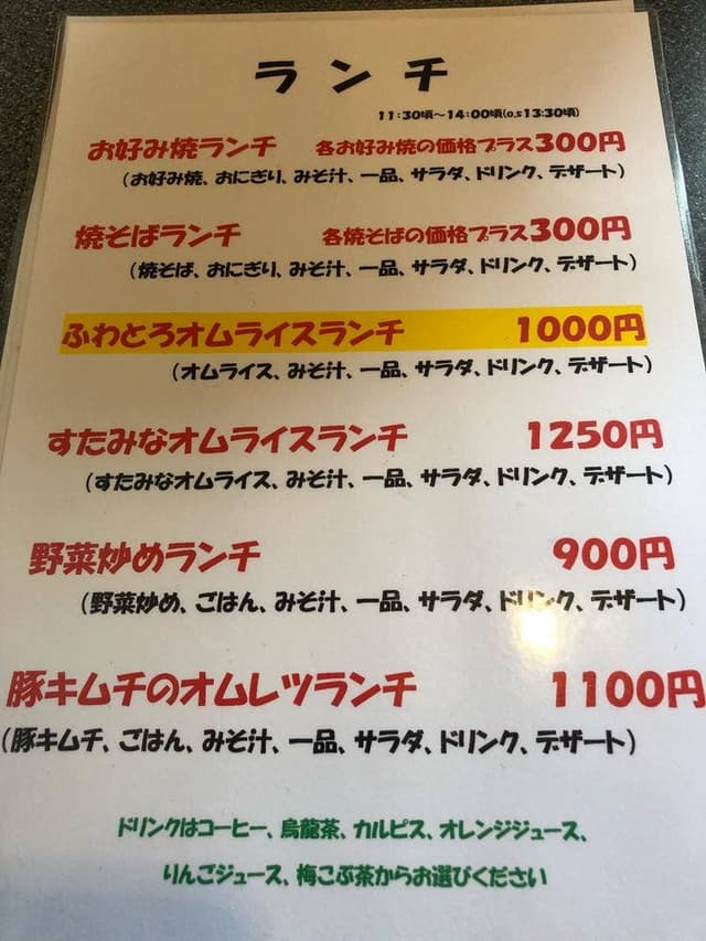 ねぎ屋 - サブ画像1