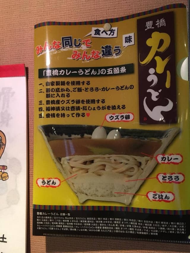 信洲庵 小池店 - サブ画像1