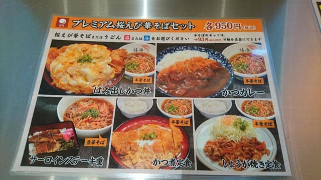 鐘庵 上新屋楽園店 - サブ画像3