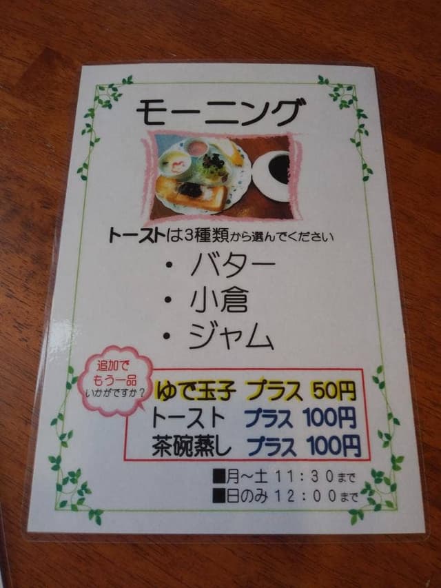 花時計 - サブ画像3