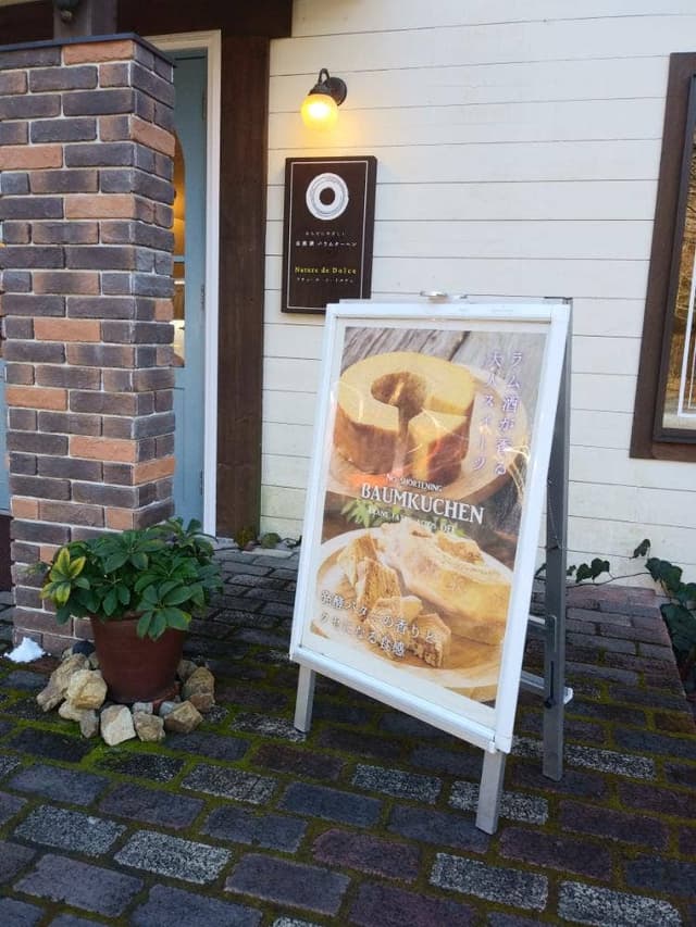 ナチュール・ド・ドルチェ - サブ画像3