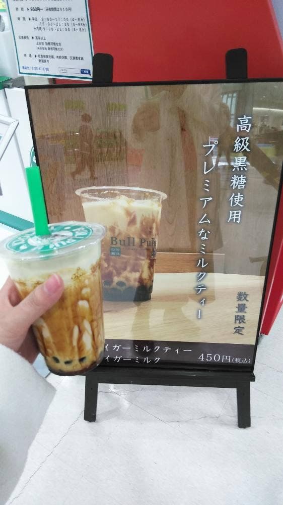 Bull Pulu ららぽーと甲子園店
