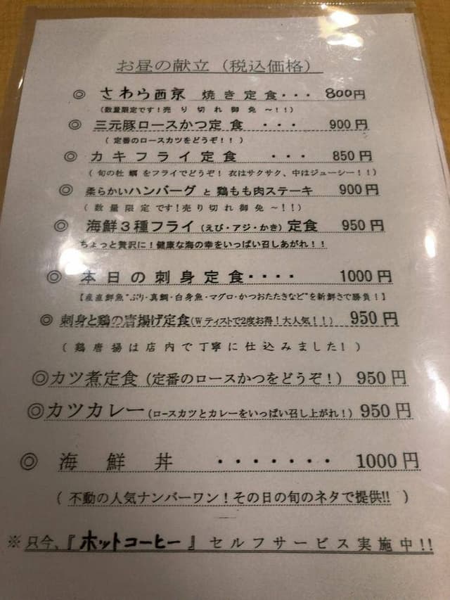 旬鮮屋 漁 - サブ画像1