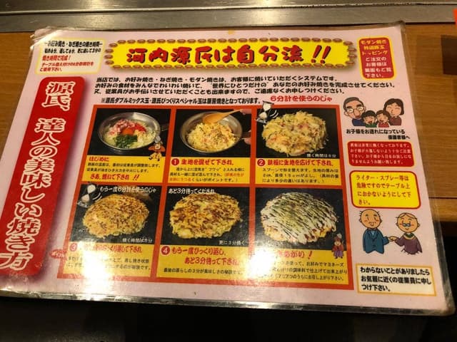 河内源氏COCOE尼崎店 - サブ画像2