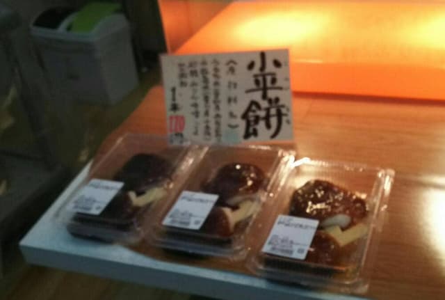 ぺったん工房 - サブ画像1