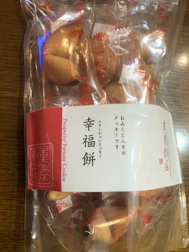 重慶飯店 本館売店 - サブ画像3