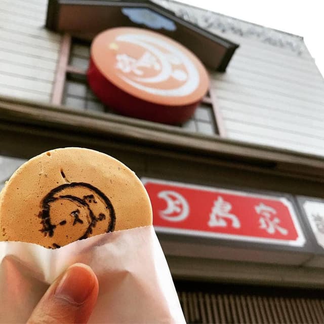 今川焼 月島家 - サブ画像1