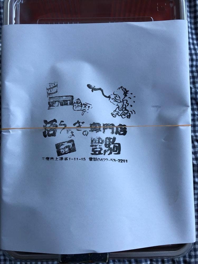豊駒
