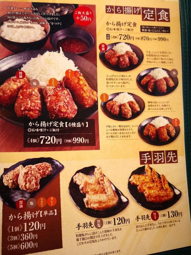鶏千 新高円寺店 - サブ画像2