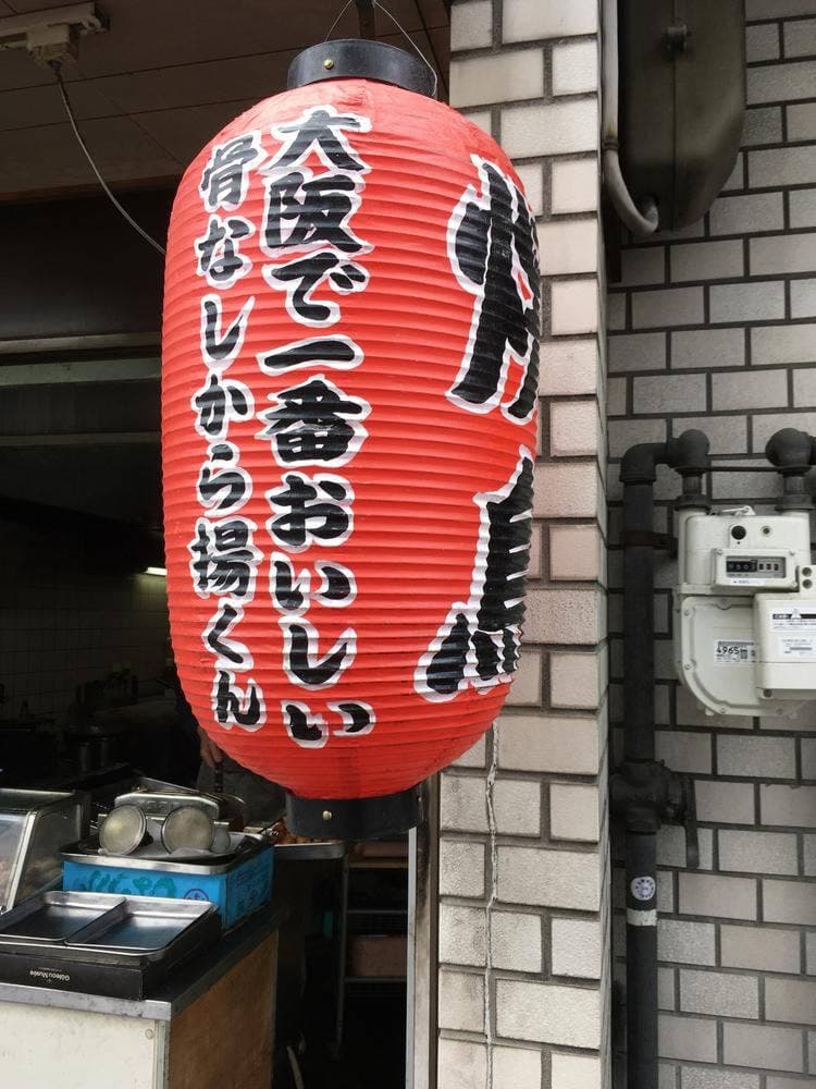 上村商店