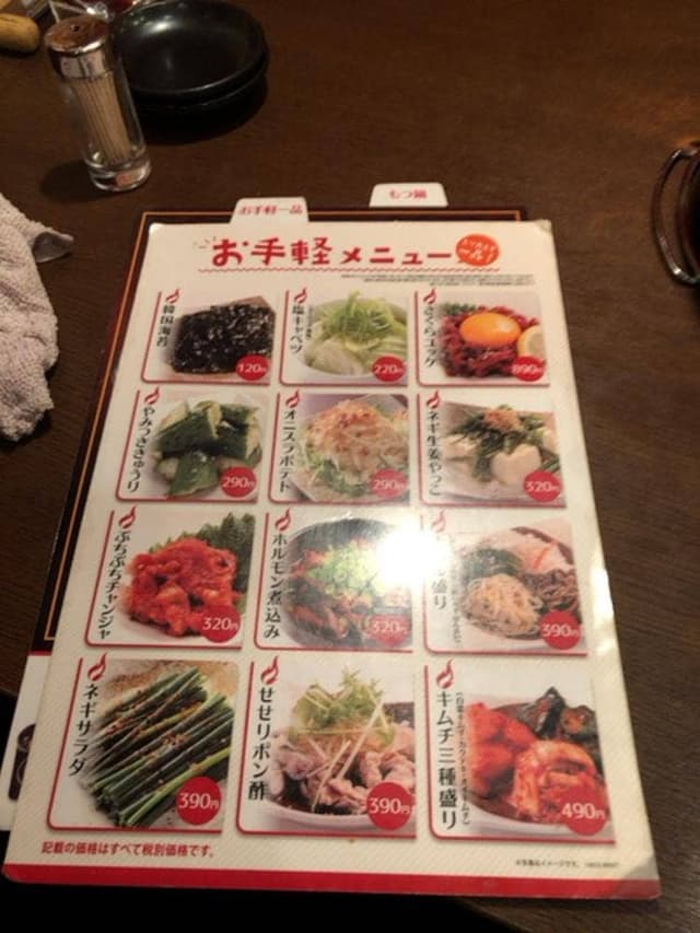 長田酒場情熱ホルモン - サブ画像2