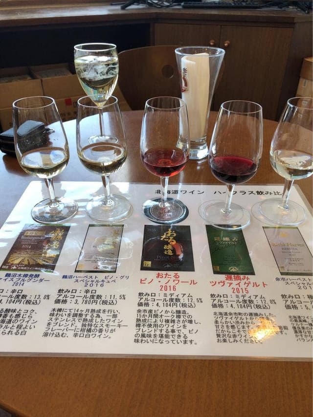 おたるワインギャラリー - サブ画像2