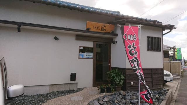 食堂 島 - サブ画像1