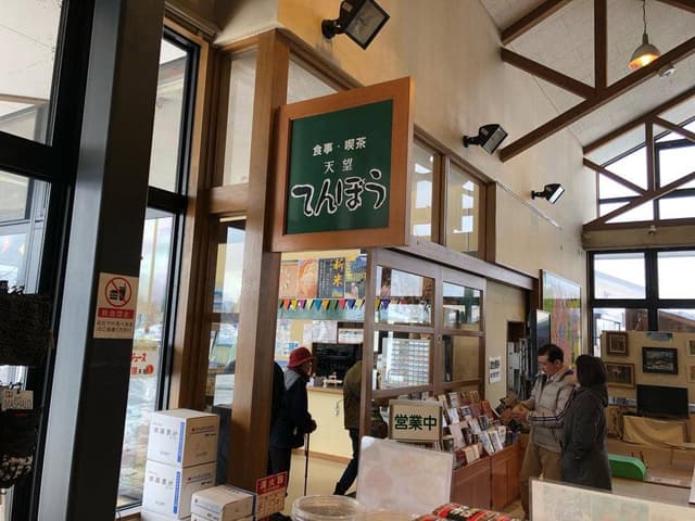 お食事処 天望 道の駅しなの - サブ画像3