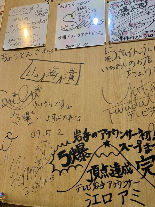 ちょうてん - サブ画像3