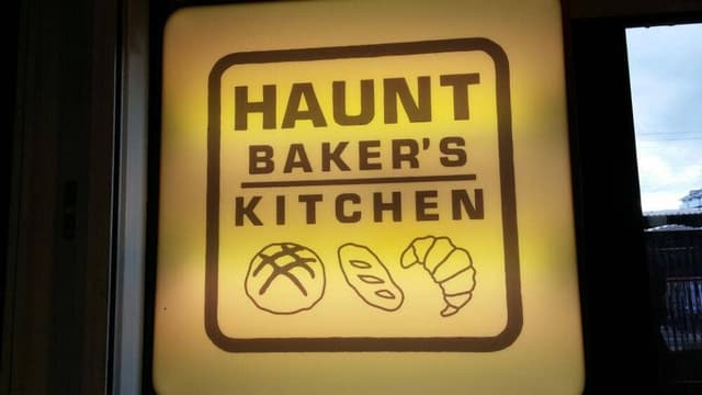 HAUNT BAKERS KITCHEN - サブ画像1