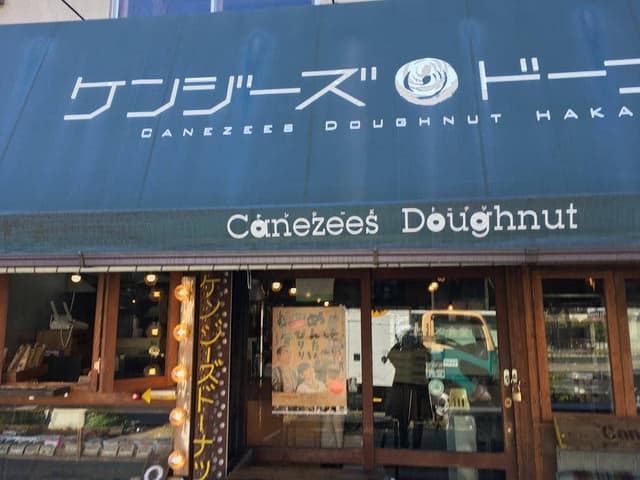 Canezees Doughnut - サブ画像1