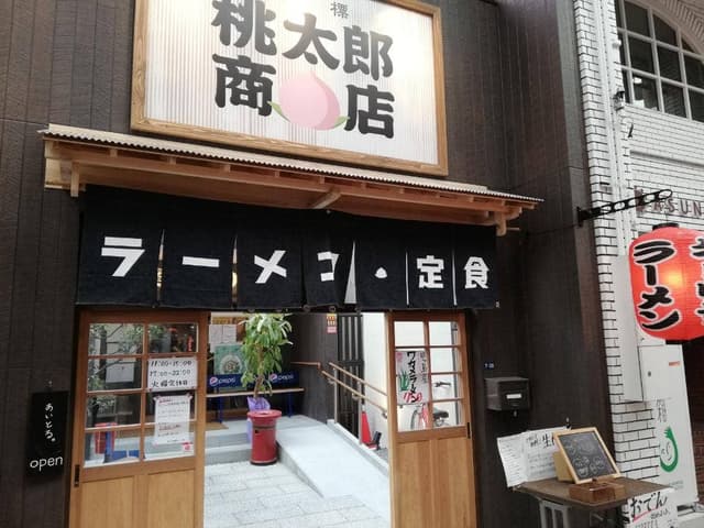 桃太郎商店 - サブ画像3