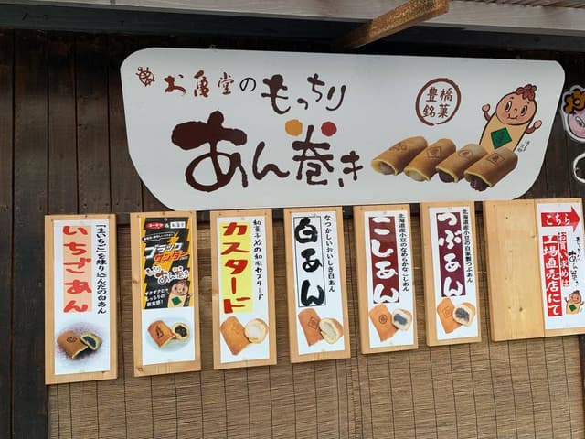 お亀堂 工場直売店 - サブ画像2