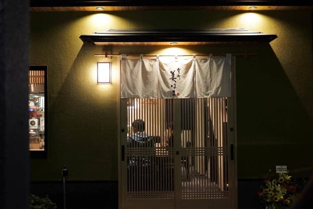 室町 美はま - サブ画像2