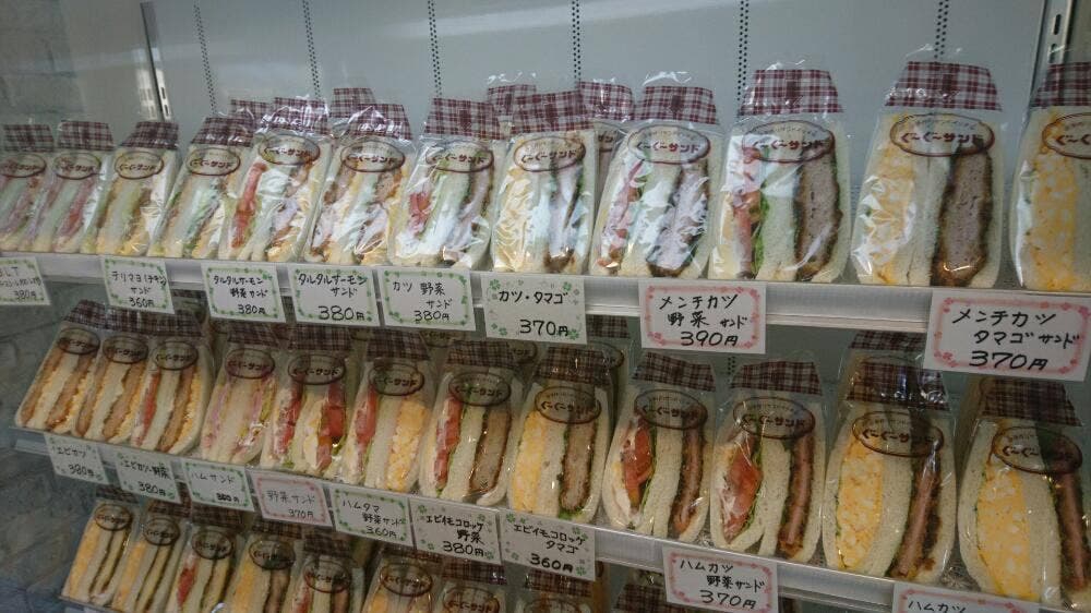 ぐ〜ぐ〜サンド