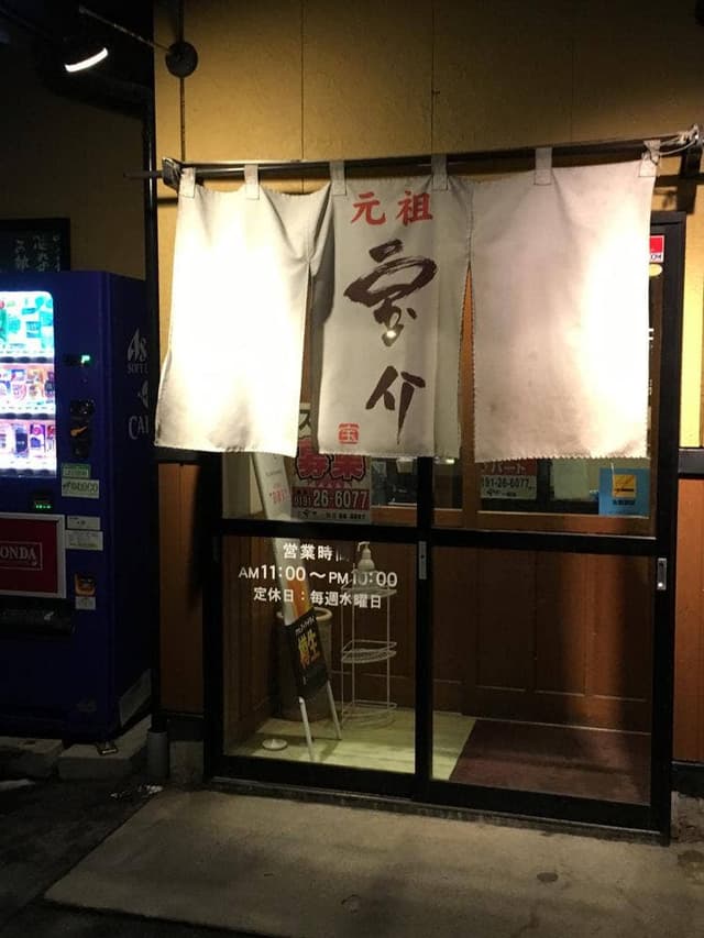 宝介一関店 - サブ画像1