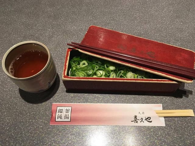 喜久や - サブ画像3