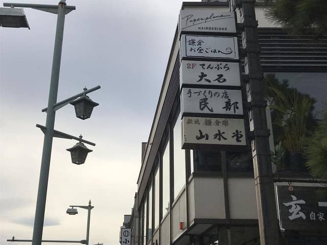 大石 - サブ画像2
