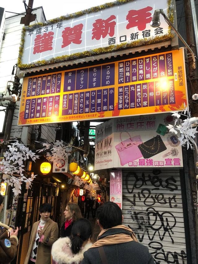 やきとん野方屋 新宿思い出横丁店 - サブ画像2