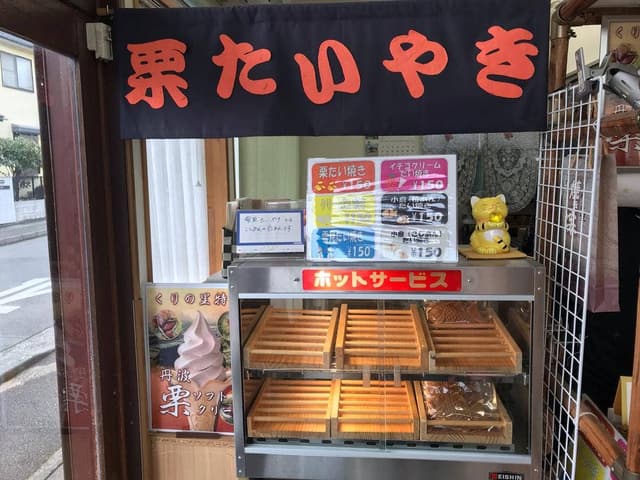 焼き栗 丹波の里本舗 三島宿 - サブ画像2