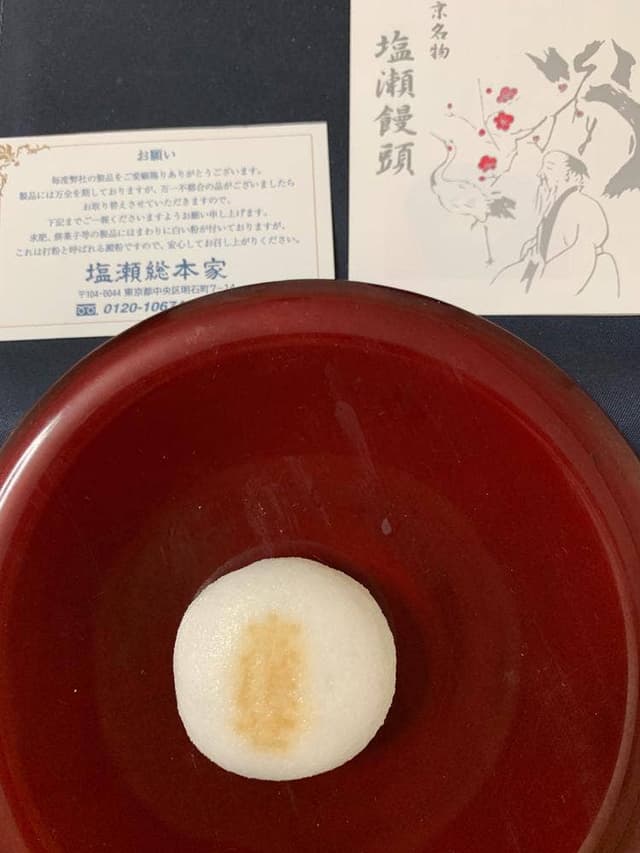 塩瀬総本家 松屋銀座店 - サブ画像2