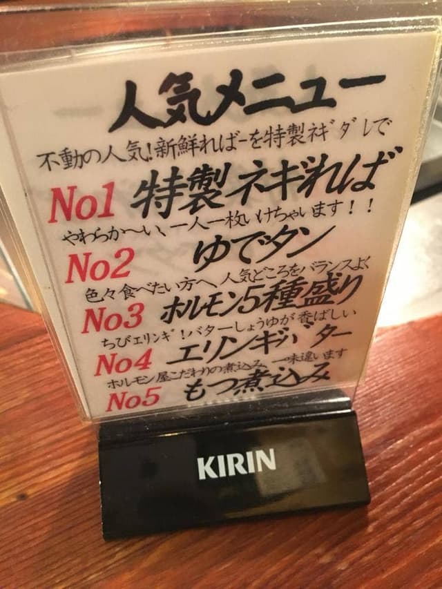 豚や 三八 - サブ画像1