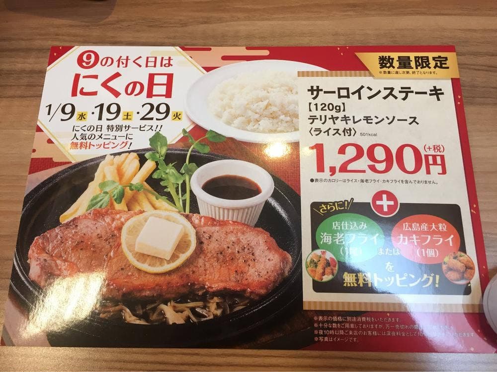 不二家 桃山台店