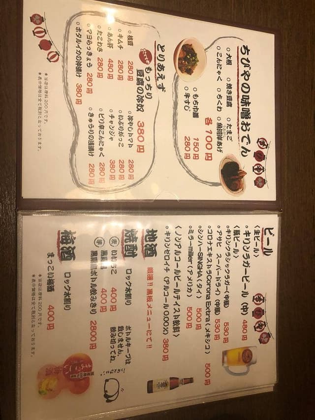 鉄板居酒屋 ちびや - サブ画像1